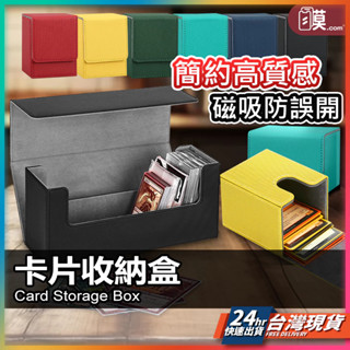 名片盒 卡盒 卡片收納 卡片收納盒 現貨 卡片盒 牌盒 寶可夢卡牌 奧特曼卡片 PTCG 遊戲王卡 球員卡 【AU】