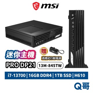 MSI 微星 PRO DP21 13M-845TW 迷你 主機 桌上型 商用 電腦 商務 i7 4K PC MSI843