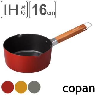 現貨💗日本品牌 CB Japan COPAN系列 IH爐 迷你牛奶鍋 牛奶鍋 泡麵鍋 醬料鍋 手柄小鍋