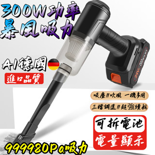 收藏破萬🔥大功率吸塵器 200W 二合一吸塵器 乾濕吸塵器 充電吸塵器 吸塵器無線 電腦吸塵器 小米 吸塵器 車用吸塵器