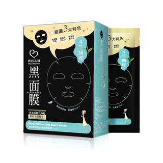 【我的心機】淨化調理毛孔細緻黑面膜(8入/盒)