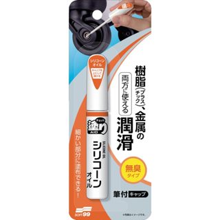 SOFT99 金屬樹脂潤滑劑 -無臭型/低臭型 12ml 【樂購RAGO】 日本製