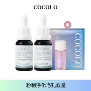 【COCOLO】 粉刺液態橡皮擦15ml- 2入組 -淨化毛孔‚平衡收斂‚激嫩淨膚