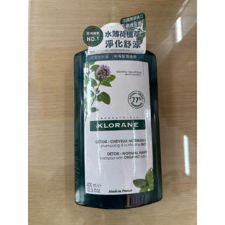 蔻蘿蘭頭皮淨化涼感洗髮精400ml