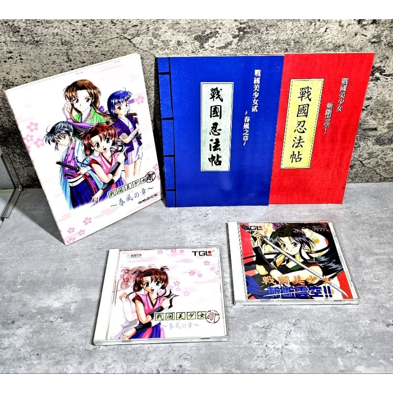 ➤最低價 絕版 正版PC➤含說明書/攻略本 戰國美少女 斬斷雲空＋春風之章 合售