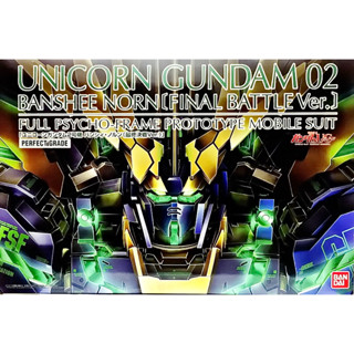 萬代BANDAI PG 1/60 機動戰士 鋼彈 獨角獸二號機 報喪女妖 命運女神 最終決戰版 NORN RX-0[N]