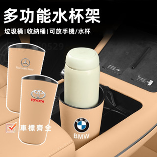 【限時特價】汽車垃圾桶袋 車載水杯架垃圾桶二合一 多功能收納 車門邊雨傘收納桶 車內放置物盒 擴容神器 高檔皮革易清洗