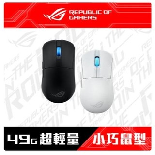 【全新現貨二年保固】【假日有出貨】❖華碩❖ ROG Harpe Ace Mini 三模無線電競滑鼠