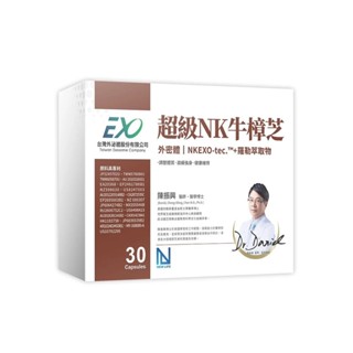 可刷卡 免運 24H速出 公司貨分售 全新未拆 現貨 NEW LIFE 超級 NK 牛樟芝 膠囊 (30顆/盒)
