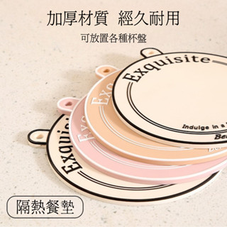 ins風輕法式系列隔熱墊 (同色2入/組) 碗盤隔熱墊 防燙餐桌墊 加厚耐熱墊 穩固防滑 餐墊 臺灣賣家 臺灣出貨