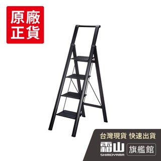 家用輕量鋁合金折疊便攜式梯子-多款可選【日本霜山旗艦館】