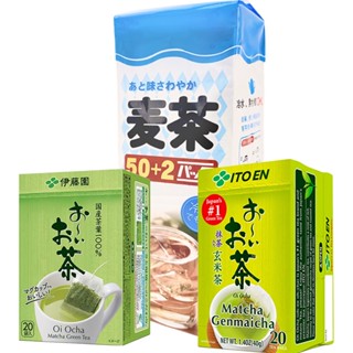 現貨【伊藤園ITOEN+長谷川商店】綜合茶包超值組(麥茶+綠茶+玄米茶) 熱沖冷泡茶包熱茶涼茶 下午茶點心茶早餐茶提神茶