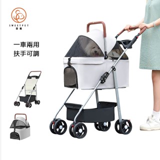 【SweetPet甜寵】寵物推車 狗推車 貓推車 便攜折疊 寵物外出推車 寵物手推車 分離式推車 兩用推車