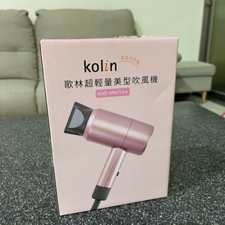 kolin歌林超輕量美型吹風機