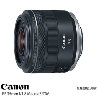 CANON 35mm F1.8 MACRO IS STM (公司貨) 廣角定焦鏡頭 微距 人像鏡 全片幅無反微單眼鏡頭