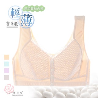 蠶絲輕薄前扣式內衣 無鋼圈內衣/零著感無痕內衣/哺乳內衣/加大尺碼36.38.40.42.44 (8005)-唐朵拉