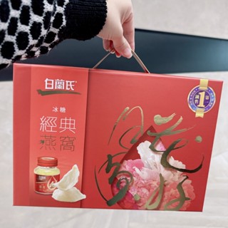 現貨✔白蘭氏冰糖燕窩禮盒 70G X 5入 -好buy家