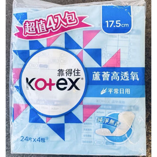 ✨現貨熱銷✨Kotex靠得住 蘆薈高透氧 護墊 無香17.5cm