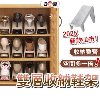 【日本製🇯🇵鞋子收納神器👟】iSETO 伊勢藤 5入 雙層收納鞋架 收納鞋架 鞋架 鞋架隔板 高跟鞋架 球鞋架 童鞋架