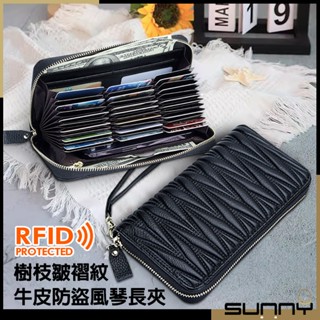 FRID防盜刷 樹枝紋皺褶牛皮風琴包長夾 大容量真皮風琴卡包皮夾 拉鍊長夾 信用卡證件包包 MIU手拿包