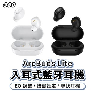 QCY ArcBuds Lite 藍芽5.3 藍芽耳機 真無線藍芽耳機 耳機 運動耳機 迷你藍芽耳機 無延遲