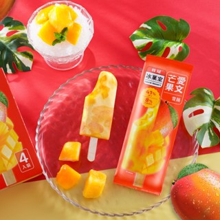 桂冠冰菓室 愛文芒果雪酪4入【桂冠官方旗艦店】