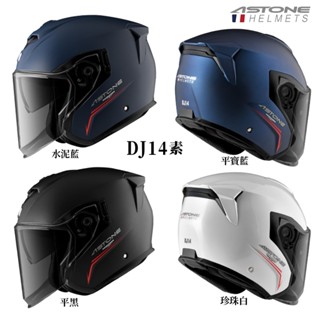 ASTONE DJ14 素 內藏墨鏡 眼鏡溝 耳機袋 排齒插扣 BQ3 3/4罩 半罩 安全帽