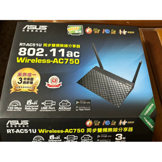 Asus無線分享器/路由器（二手）