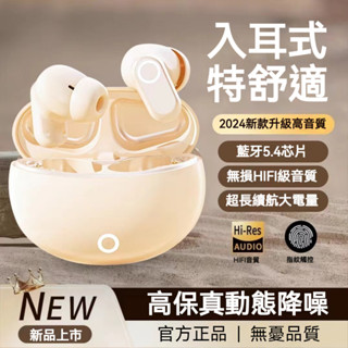 ✨臺灣6h出貨✨5.4真無線藍牙耳機 無感延遲 半入耳式耳機 智慧降噪 運動耳機 超長待機 防雨防汗 遊戲/音樂耳機