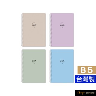 珠友 B5/18K 線圈筆記(空白)/加厚側翻筆記本/柔和淨色/360度翻頁/記事本/日記本-80張 SS-24018