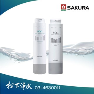 SAKURA櫻花淨水器濾心 F0221樹脂濾心1支+F0231活性碳濾心各1支 適用P0681/P0583A/P0585