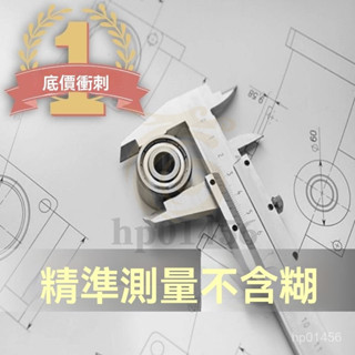 遊標卡尺 數位遊標卡尺 不鏽鋼遊標卡尺 電子遊標卡尺 測量工具 遊標 電子尺 卡尺 測量尺 高精度 遊標尺 油標卡尺盒裝