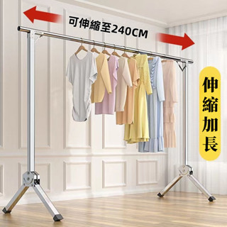 曬衣架 不鏽鋼曬衣架 晾衣架 曬被架 伸縮晾衣架 防風曬衣架加粗折疊單桿晾衣架落地式家用 伸縮掛曬晾衣架 晾衣服曬被神器