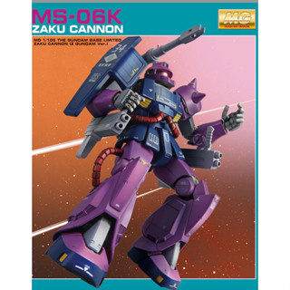 [歡迎光臨模型店] MG 1/100 薩克加農 [Z ver] TGB限定 鋼彈基地 Ζ鋼彈 Ver.