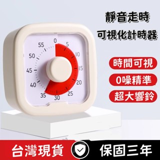 【首單特賣🏆】倒數計時時鐘 訓練時間管理時鐘 時間管理 讀書計時器 倒數計時器 學習時鐘 兒童鬧鐘 視覺計時器 視化計時