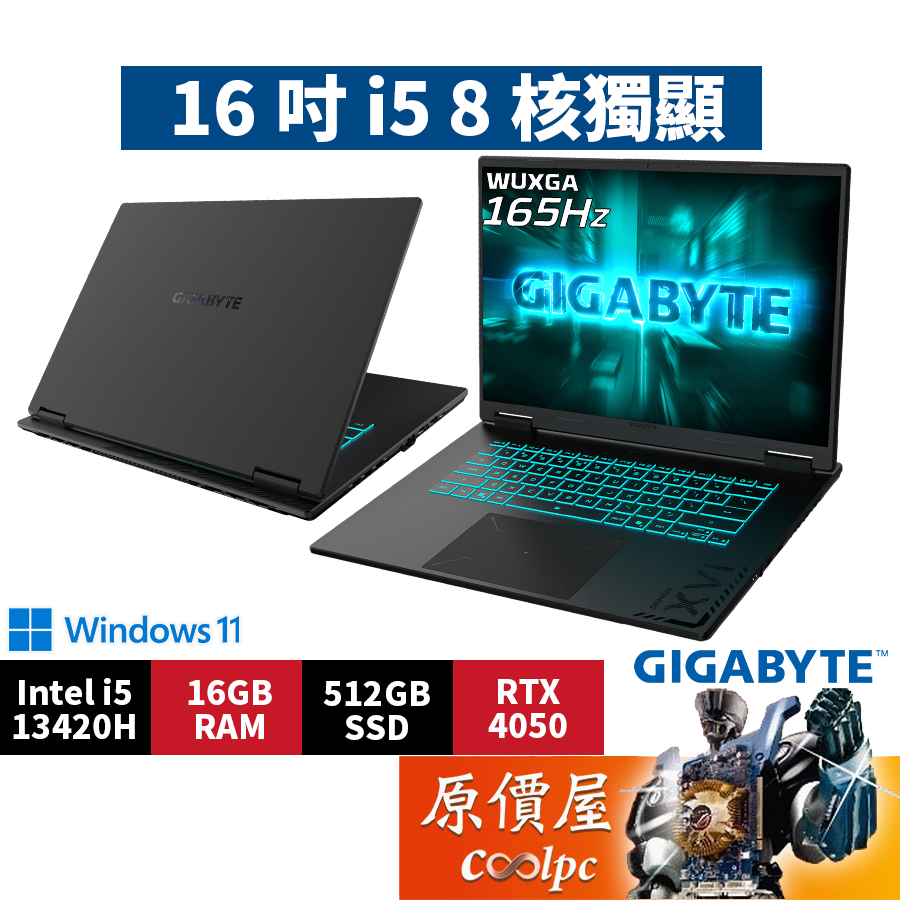 技嘉 GAMING A16 CMHH2TW893SH〈黑〉i5/4050/16吋 電競筆電/原價屋