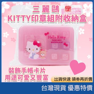 (現貨) 日本正版 Sanrio 三麗鷗印章組 滾輪印章 自來水印章 手帳 CORO-RE 滾輪式圖案印章 日本代購