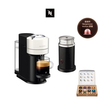 【Nespresso】臻選厚萃Vertuo Next經典款膠囊咖啡機奶泡機組合 四色任選(贈咖啡組)/限時贈保冷提袋