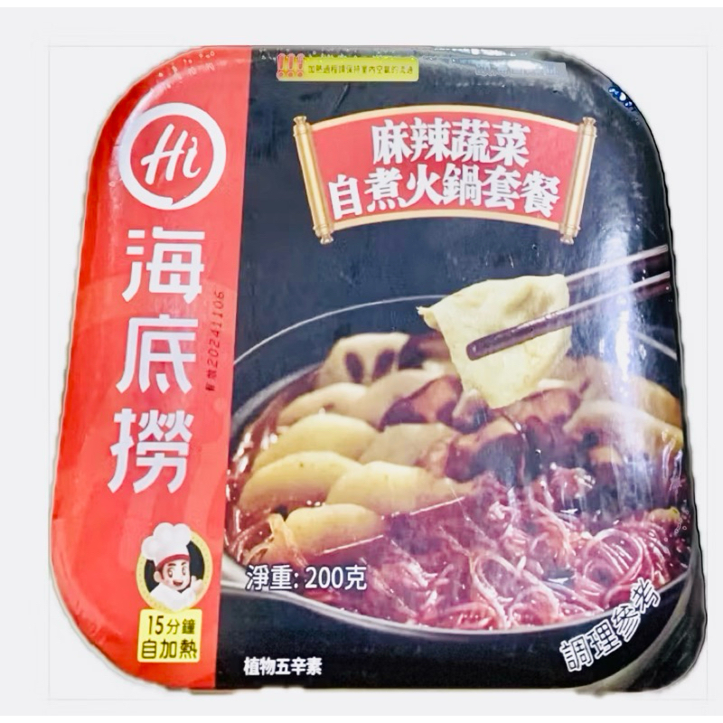 海底撈 麻辣蔬菜自煮火鍋套餐195g