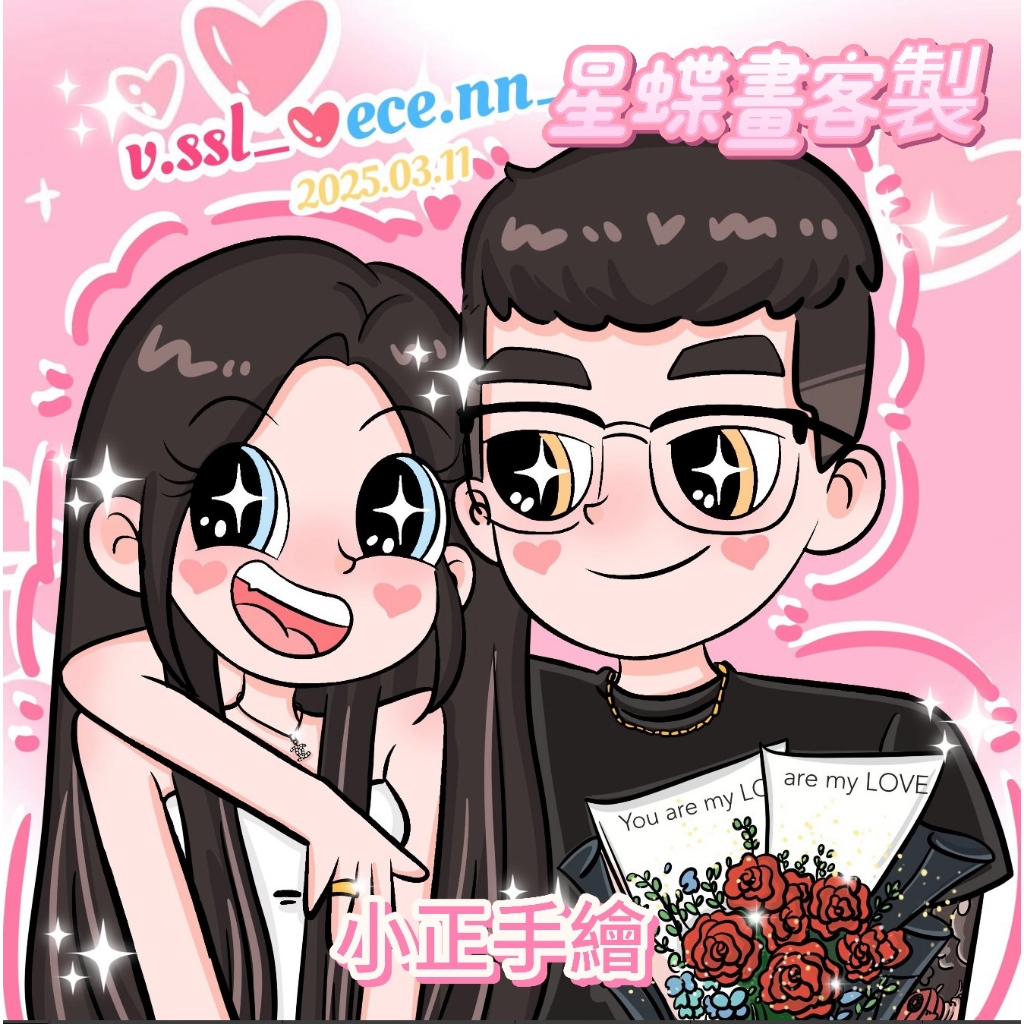 【星蝶畫客製】雙人情侶  生日禮物 週年紀念日 情人節  母親節 全家福 畢業禮 教師節 結婚禮物 手工設計裝飾畫訂製