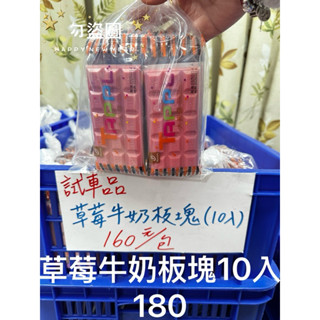 #滿額免運&開立發票🏃宏亞食品 77巧克力工廠商品👉巧克力系列