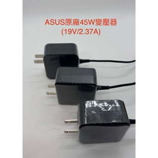 ASUS原廠45W變壓器(19V/2.37A)