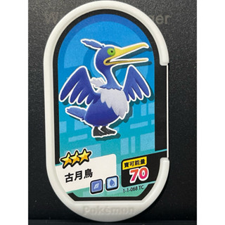 寶可夢mezastar 卡匣卡片全新第一彈 ，3星 古月鳥68 (臺版)