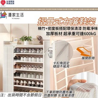 【臺灣熱賣 快速出貨】 折疊式布簾鞋架 簡易折疊鞋櫃 層架 可折疊收納鞋櫃 折疊鞋架 防塵置物架