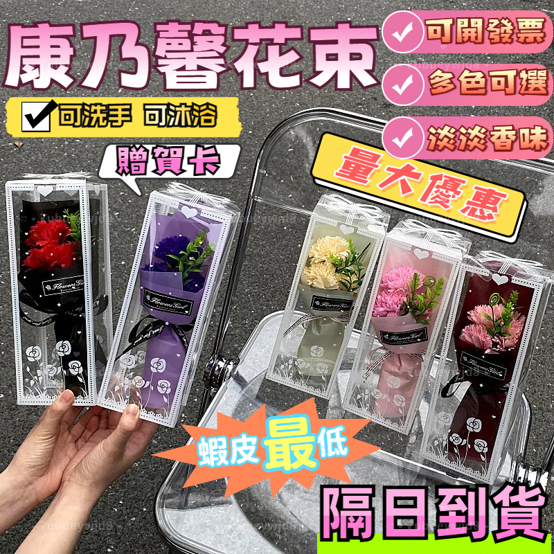 🚀隔日到店+現貨🚀【可開發票 ~ 畢業典禮禮盒花束】玫瑰花束 批發母親節花束 禮盒花 玫瑰花束香皂花 香皂花母親節禮品