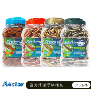 【喵吉】 A Star 漩力淨潔牙棒桶裝/810g SS/S/M號 全系列 犬潔牙骨 狗潔牙骨 潔牙骨 狗食品