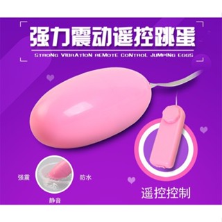 強力震動跳蛋 無段式控制 情趣跳蛋 入門款 高潮 自慰器 按摩棒 女用 夫妻 女優 G點 私密小玩意