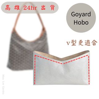24H出貨🚚❤️適用Goyard hobo 戈雅狗牙包 Boheme流浪包 單肩斜挎tote腋下包 拉鍊托特包