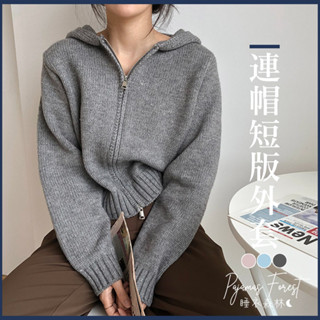 ♡臺灣現貨附發票·xʏ ᴘғ♡連帽雙拉鍊秋冬外套🛒秋冬外套 毛衣罩衫 韓風爆款 雙拉鍊 保暖外套 連帽外套 針織外套 冬