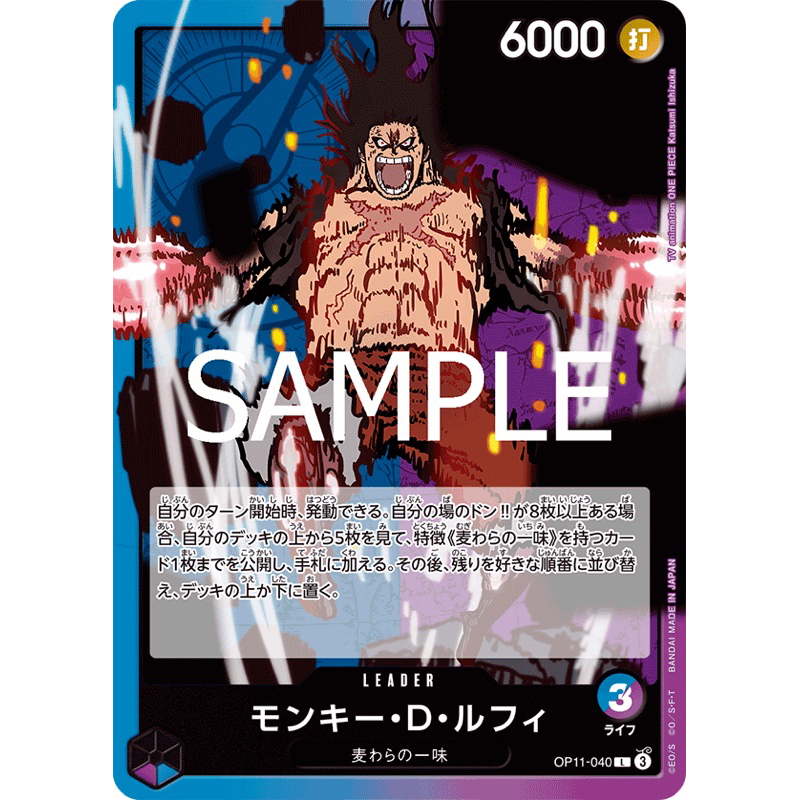 opcg op11-040